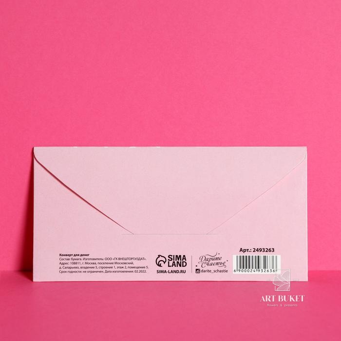 Конверт для денег "С рождение доченьки", зайка, с глиттером 16,5 х 8см