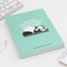 Ежедневник творческого человека с заданиями А5, 120 л. В твердой обложке «Панда»