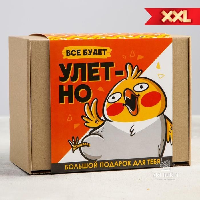 Подарочный набор «Все будет улетно», чай 50 г, термостакан с чаем 20 г, драже шоколадное 80 г, шокол