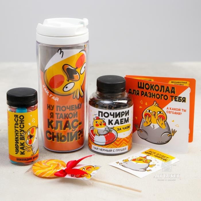 Подарочный набор «Все будет улетно», чай 50 г, термостакан с чаем 20 г, драже шоколадное 80 г, шокол