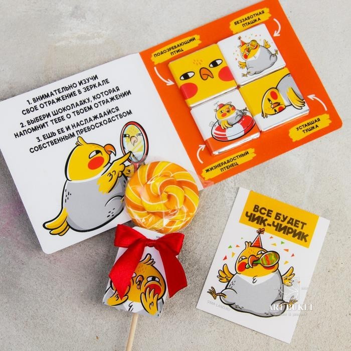 Подарочный набор «Все будет улетно», чай 50 г, термостакан с чаем 20 г, драже шоколадное 80 г, шокол