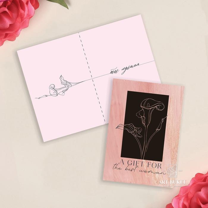 Открытка «Подарок для тебя», цветы, 12 х 18 см 