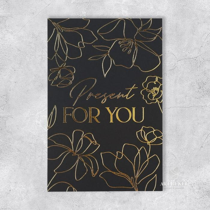 Открытка поздравительная «For you», чёрный крафт, 10 х 15 см