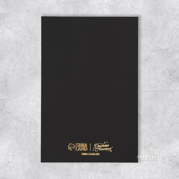 Открытка поздравительная «For you», чёрный крафт, 10 х 15 см