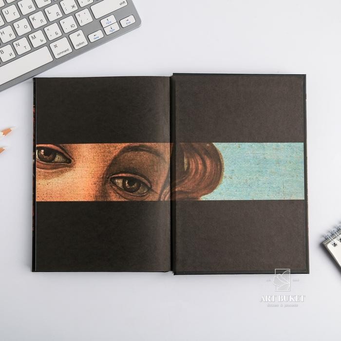 Ежедневник творческого человека "Называйте меня искусством"