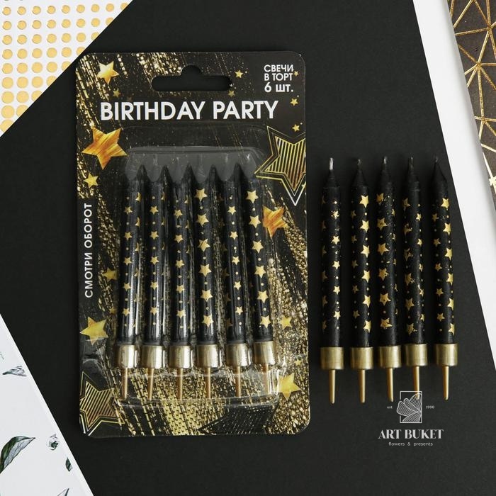 Свечи в торт "Birthday party",6 шт,  9 х 15 см  