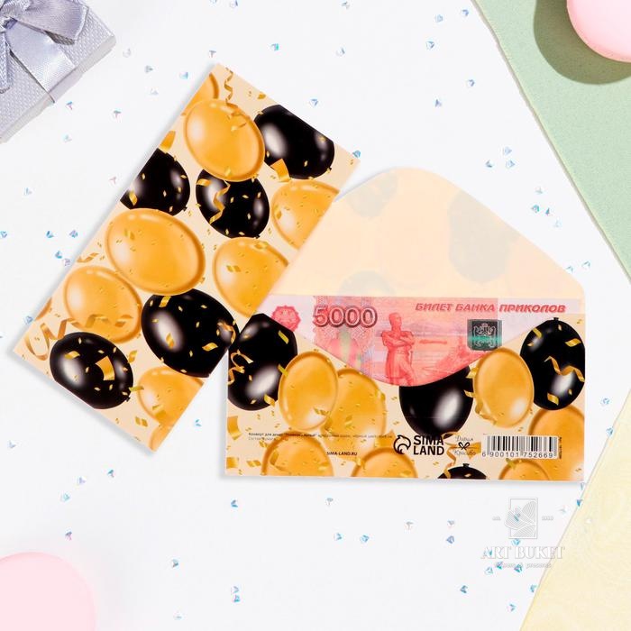 Конверт для денег "Универсальный" воздушные шары  16х8 см 