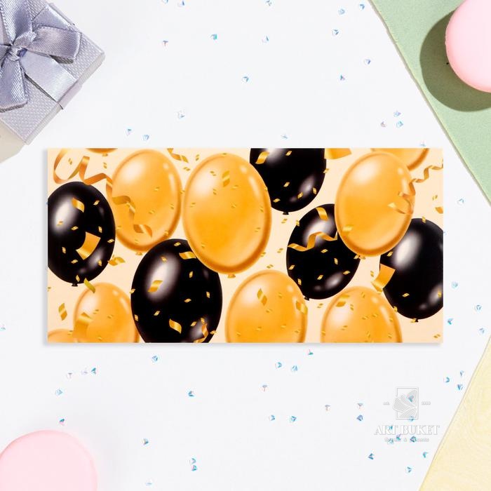 Конверт для денег "Универсальный" воздушные шары  16х8 см 