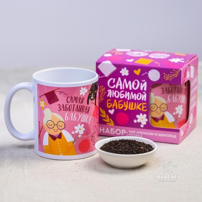 Набор кружка и чай 50 г «Любимой бабушке» 
