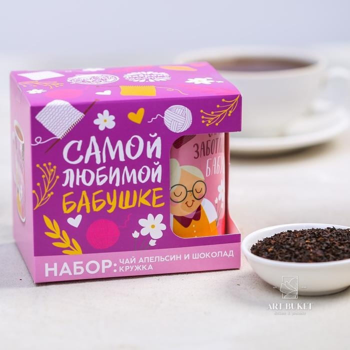 Набор кружка и чай 50 г «Любимой бабушке» 