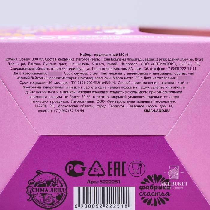 Набор кружка и чай 50 г «Любимой бабушке» 