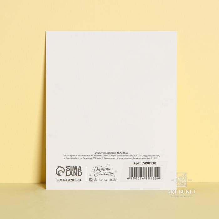 Открытка инстаграм «Тут ради торта», 8,8 × 10,7 см