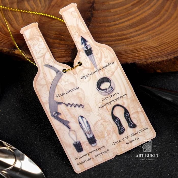 Подарочный набор для вина "C уважением", 32 х 7 см