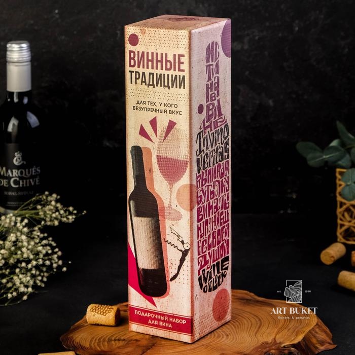 Подарочный набор для вина "C уважением", 32 х 7 см