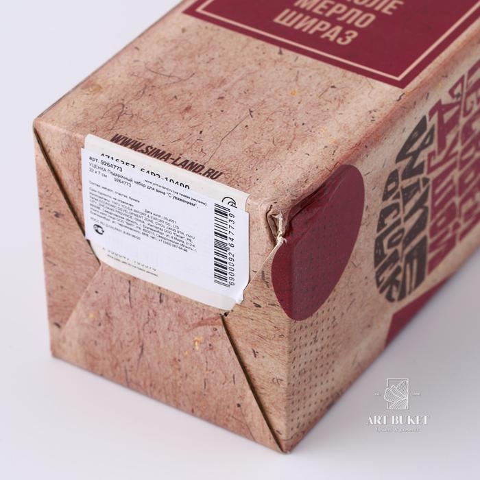 Подарочный набор для вина "C уважением", 32 х 7 см