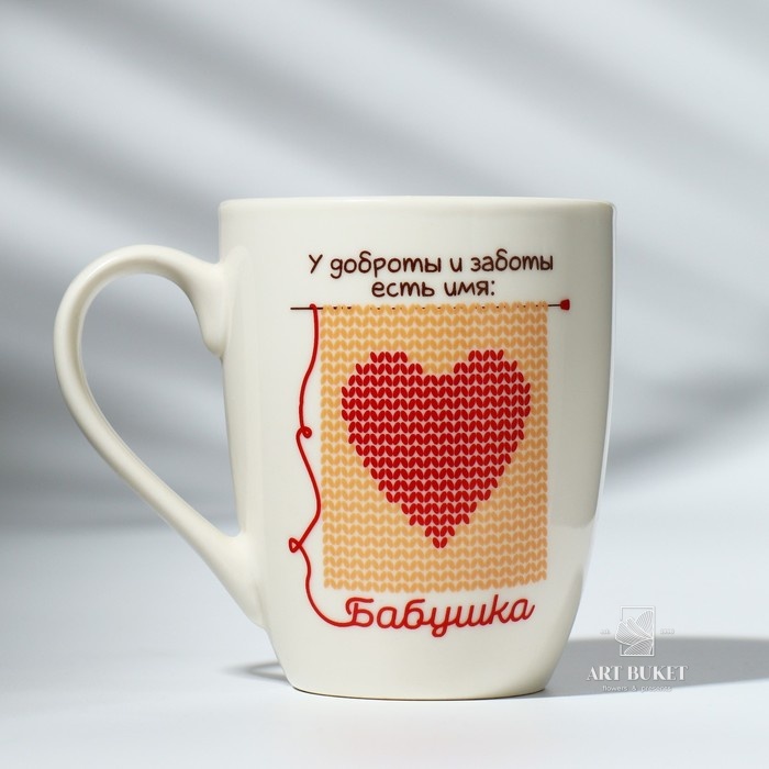 Кружка с ложкой керамическая Дорого внимание «Бабушка», 310 мл