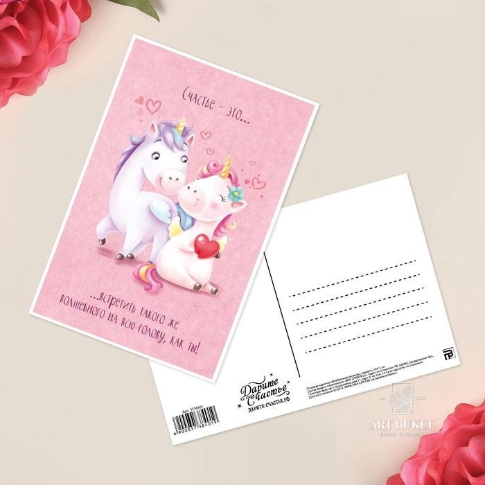 Почтовая карточка "Влюбленная парочка" 10 х 15 см 