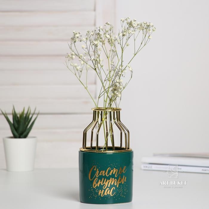 Ваза керамическая с деколью изумрудная «Счастье внутри нас», 14,3 х 8 см   