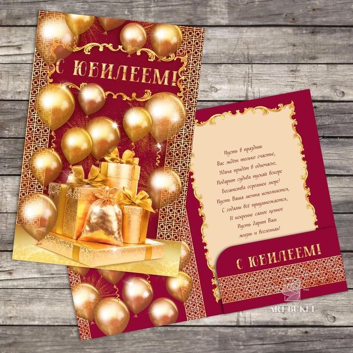 Открытка поздравительная «Золотые шары», 19 × 29 см