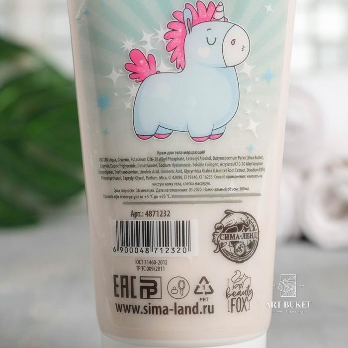 Мерцающий крем для тела Time to UNIglow, 200 мл