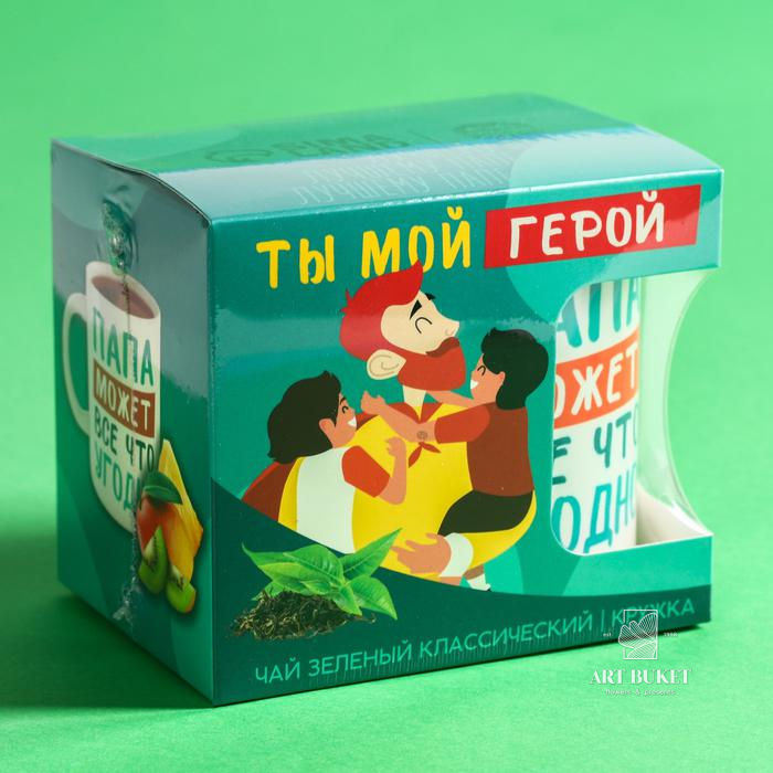 Подарочный набор «Ты мой герой»: чай чёрный «тропические фрукты» 50 г., кружка 300 мл.