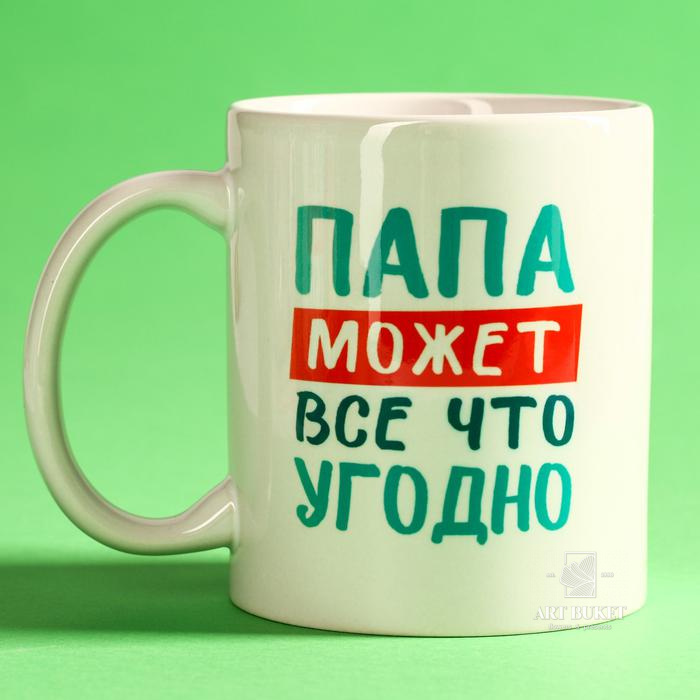 Подарочный набор «Ты мой герой»: чай чёрный «тропические фрукты» 50 г., кружка 300 мл.