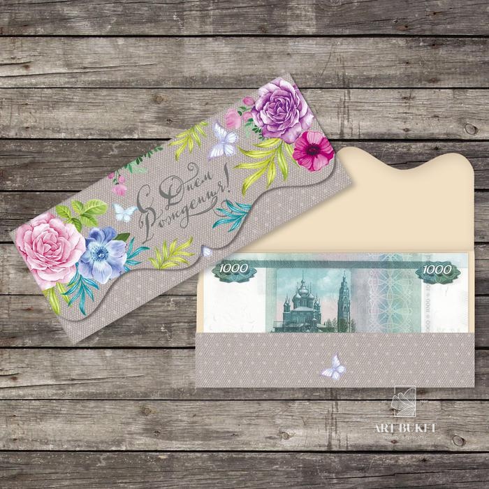 Конверт для денег "С Днём Рождения!" формовой, цветочная скатерть, 17,5 х 8 см   