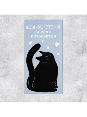 Конверт для денег «Подарок», 16.5×8 см