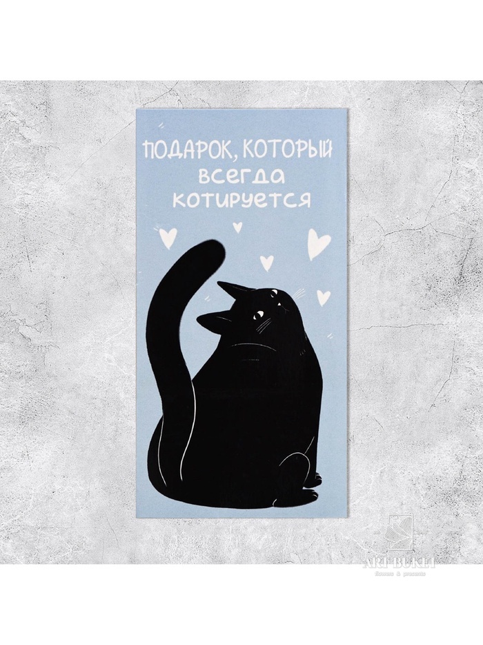 Конверт для денег «Подарок», 16.5×8 см