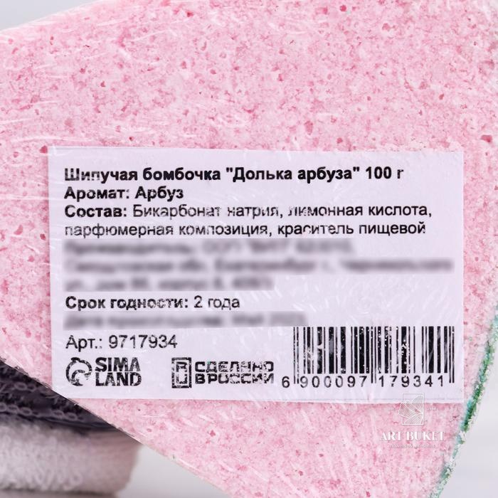 Бомбочка для ванны "Долька арбуза" 