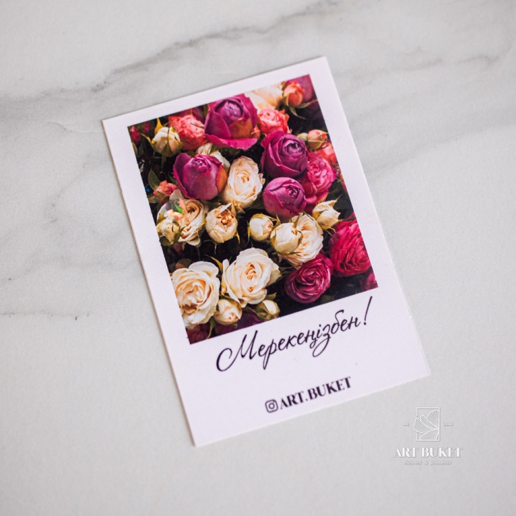 Открытка фирменная на казахском языке