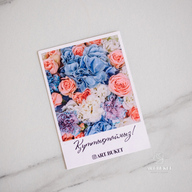 Открытка фирменная на казахском языке