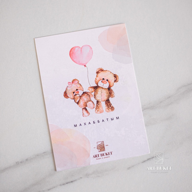 Открытка фирменная на казахском языке