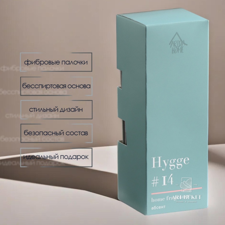 Диффузор "Hygge" ароматический, 50 мл, абсент 