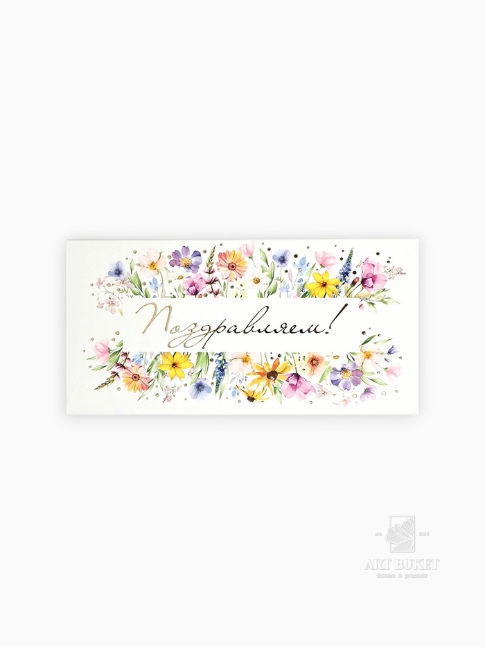 Конверт для денег «Поздравляем!», цветы, тиснение, 16.5 х 8 см