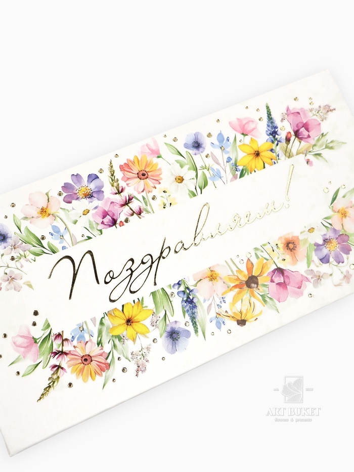 Конверт для денег «Поздравляем!», цветы, тиснение, 16.5 х 8 см