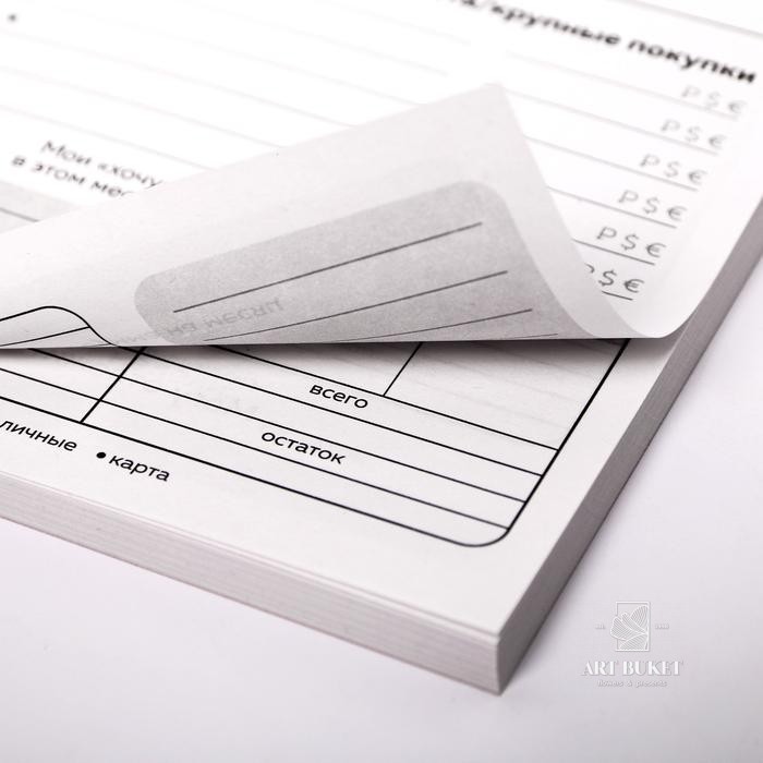 Умный блокнот CashBook I need my money