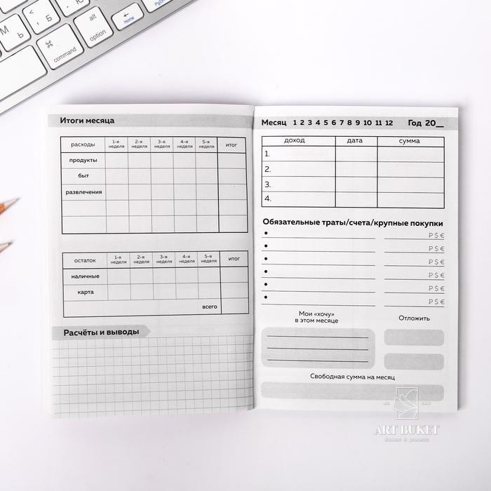 Умный блокнот CashBook I need my money