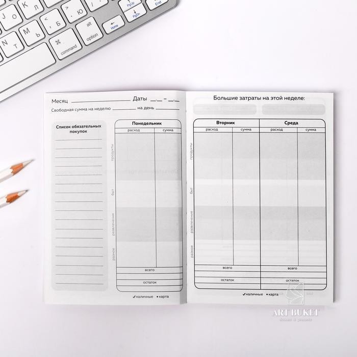 Умный блокнот CashBook I need my money