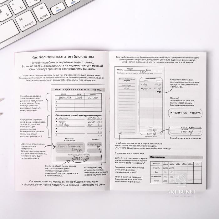 Умный блокнот CashBook I need my money