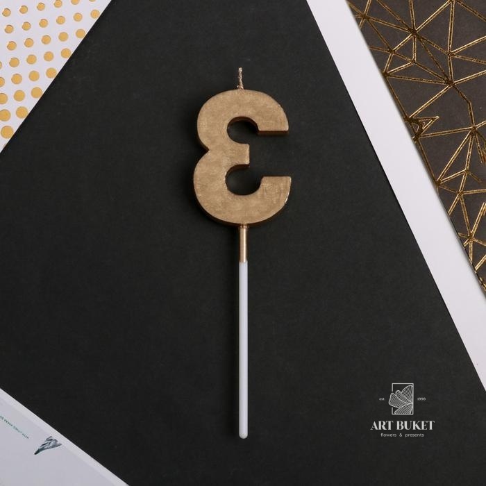 Свеча цифра "3" , шампань, 5 х 12 см  