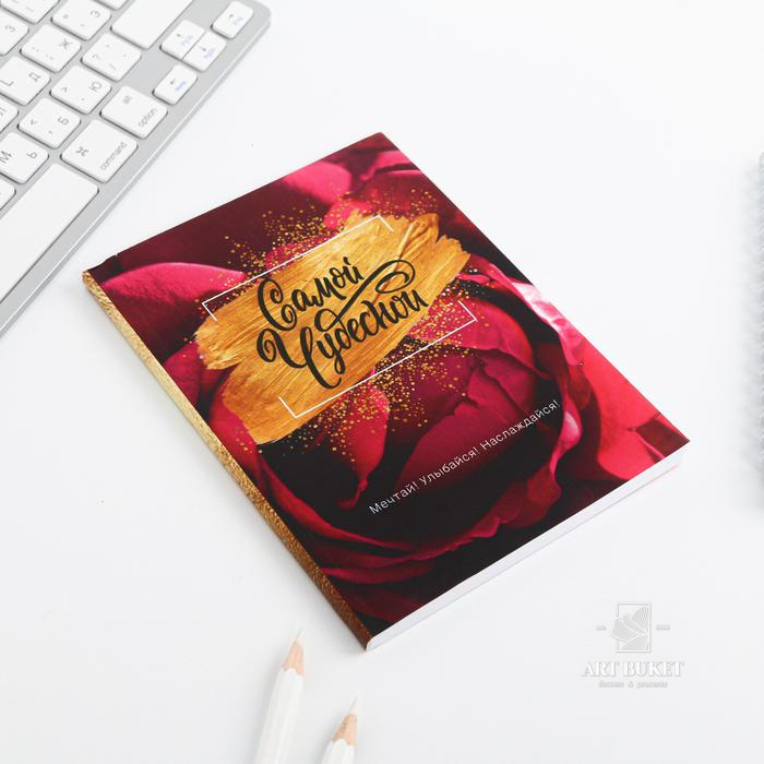 Подарочный набор «Самой чудесной»