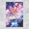 Поздравительная открытка на акварельном картоне с тиснением «Ты моя Вселенная», 15 × 10 см