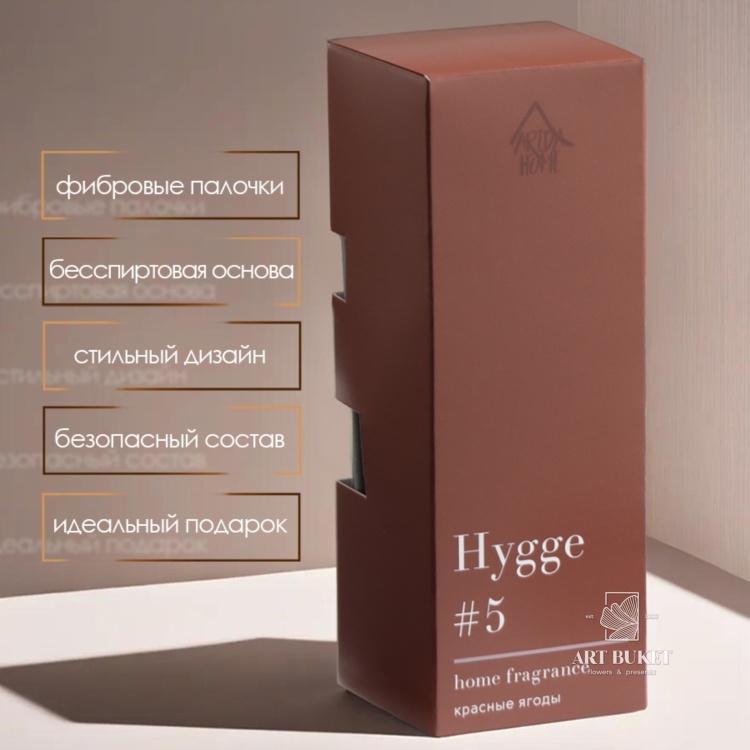 Диффузор "Hygge" ароматический, 50 мл, красные ягоды 