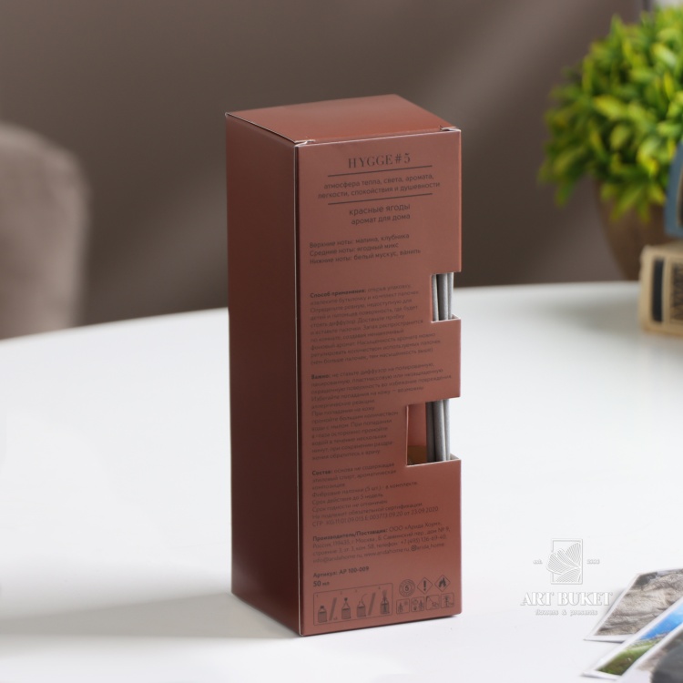 Диффузор "Hygge" ароматический, 50 мл, красные ягоды 