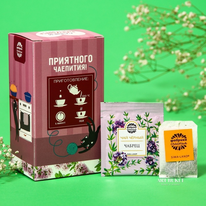 Чай подарочный чёрный «Не бабушка, а мечта», вкус: чабрец, 25 пакетиков х 1,8 г