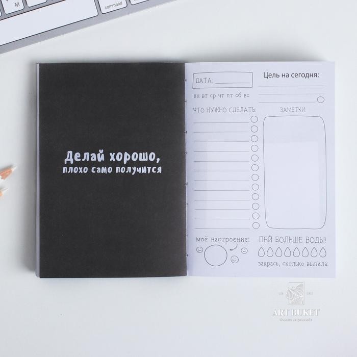 Блокнот творческого человека в мягкой обложке "Самая чудесная" А6 120 л