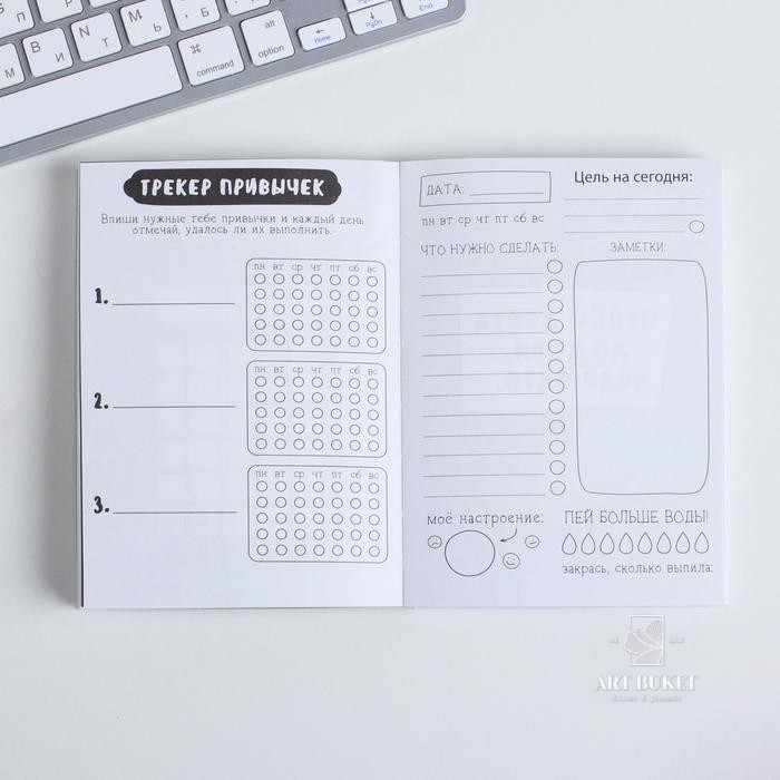 Блокнот творческого человека в мягкой обложке "Самая чудесная" А6 120 л