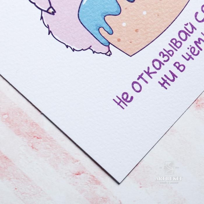 Открытка на акварельном картоне «Не отказывай себе ни в чем!», 15 х 10 см 