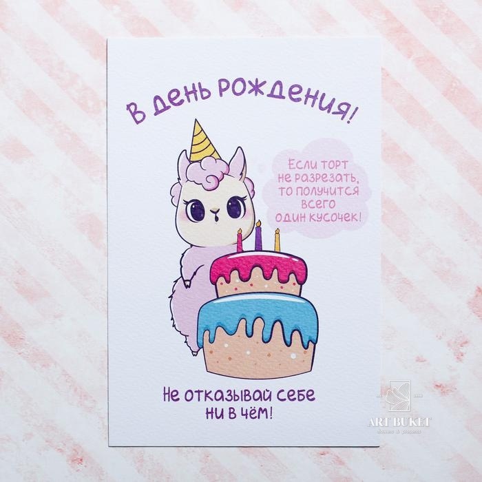 Открытка на акварельном картоне «Не отказывай себе ни в чем!», 15 х 10 см 